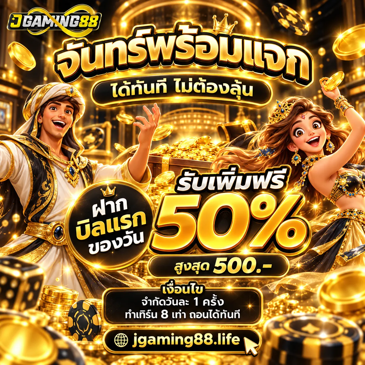 JGAMING88 (7)